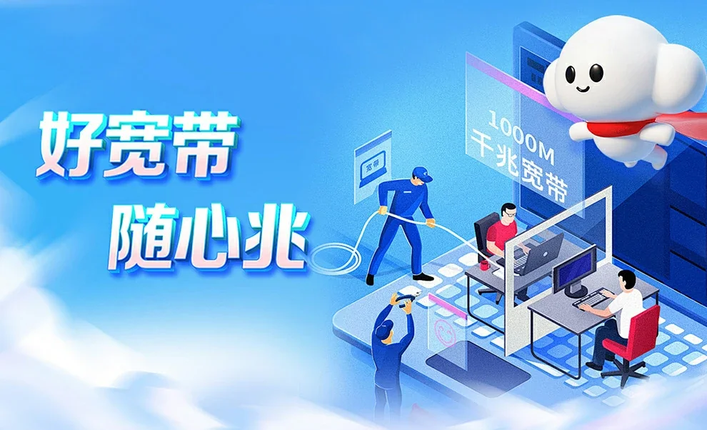 国营加钗农场中国联通